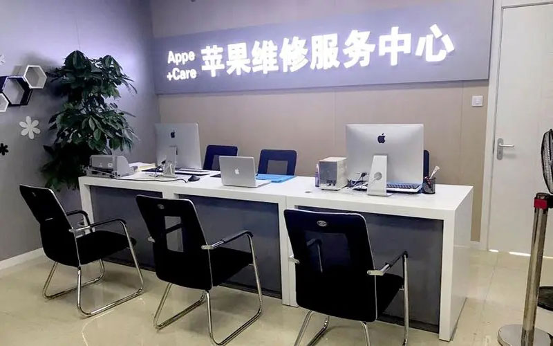 南京建邺区成都苹果维修服务网点